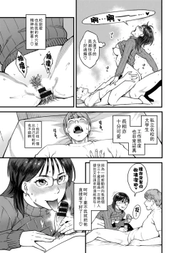 Page 100 of Gekkabijin Ch. 1-7