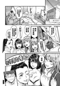Page 23 of Gekkabijin Ch. 1-7
