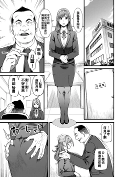 Page 52 of Gekkabijin Ch. 1-7