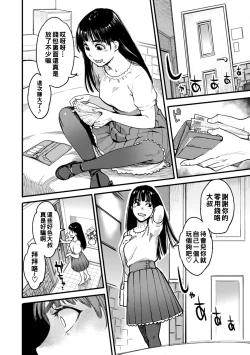 Page 69 of Gekkabijin Ch. 1-7