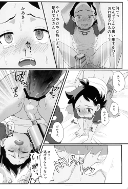 Page 26 of Banabana ga inai no wa danefusshi