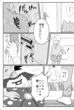 Page 31 of Banabana ga inai no wa danefusshi