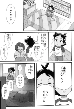Page 6 of Banabana ga inai no wa danefusshi