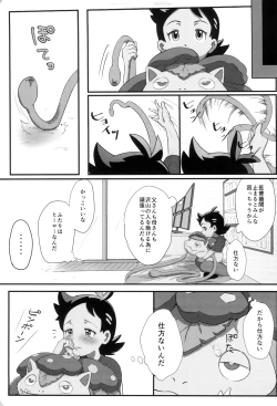 Page 7 of Banabana ga inai no wa danefusshi