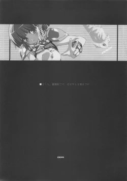 Page 3 of Zeola no Yawarakakutte Kataimon !!