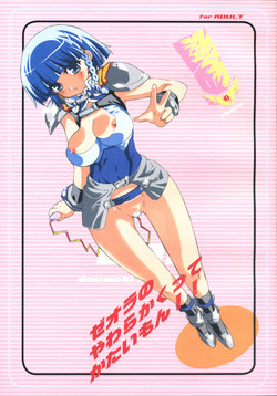 (C69) [BM Dan (Doumeki Bararou)] Zeola no Yawarakakutte Kataimon !!  (Super Robot Wars)