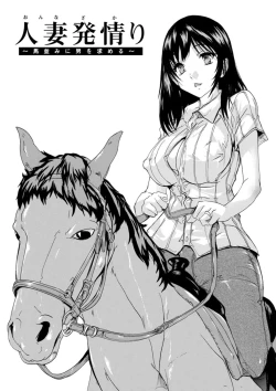 Page 53 of Mesu Zuma Kanrinin