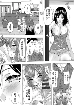 Page 82 of Mesu Zuma Kanrinin