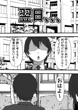Page 23 of Kabeshiri Delivery Hajimemashita