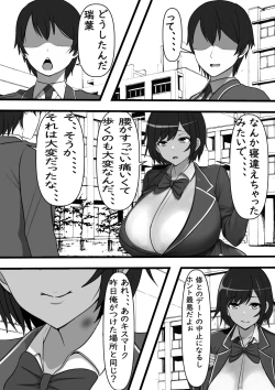 Page 24 of Kabeshiri Delivery Hajimemashita