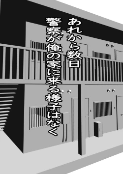 Page 34 of Kabeshiri Delivery Hajimemashita