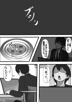 Page 6 of Kabeshiri Delivery Hajimemashita