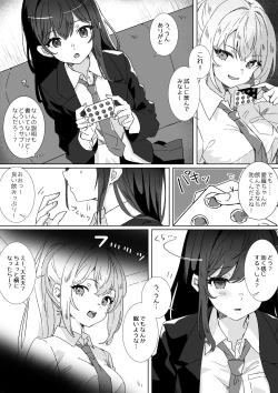 Page 8 of Heibon JK to Fushigi na Okusuri - Heibon JK & Mystery drugs