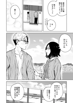Page 86 of Nemimi e Koi no Kahou