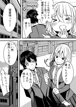 Page 10 of Yari Commu!! Commu Shou no Otokonoko ga Onnanoko-tachi to Yarimakuri Gakuen Seikatsu!!