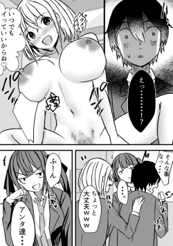 Page 26 of Yari Commu!! Commu Shou no Otokonoko ga Onnanoko-tachi to Yarimakuri Gakuen Seikatsu!!
