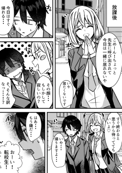 Page 28 of Yari Commu!! Commu Shou no Otokonoko ga Onnanoko-tachi to Yarimakuri Gakuen Seikatsu!!