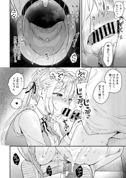 Page 12 of Doll Muchi na Jinzou Otome-tachi Eve Hen 2