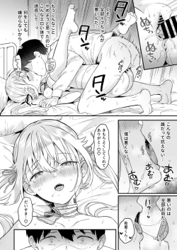 Page 30 of Doll Muchi na Jinzou Otome-tachi Eve Hen 2