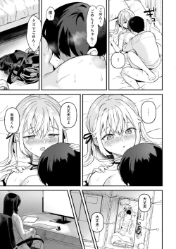 Page 33 of Doll Muchi na Jinzou Otome-tachi Eve Hen 2