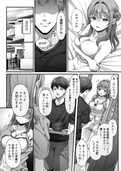 Page 25 of Summer Time Homestay ni Kita Dekachin Ryuugakusei ni Kaihatsu sareta Shojo