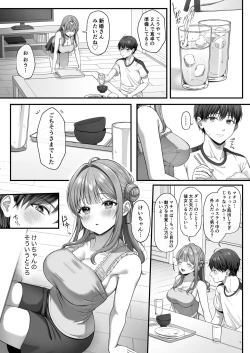 Page 7 of Summer Time Homestay ni Kita Dekachin Ryuugakusei ni Kaihatsu sareta Shojo