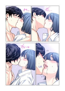 Page 106 of Jichikai no Hitozuma wa Totemo H deshita. 3 Hitozuma-tachi no Oshokuji Hen