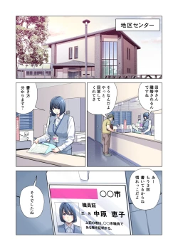 Page 32 of Jichikai no Hitozuma wa Totemo H deshita. 3 Hitozuma-tachi no Oshokuji Hen