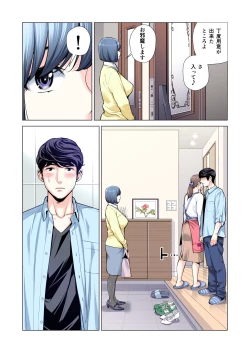 Page 46 of Jichikai no Hitozuma wa Totemo H deshita. 3 Hitozuma-tachi no Oshokuji Hen