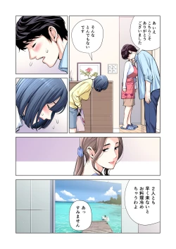 Page 48 of Jichikai no Hitozuma wa Totemo H deshita. 3 Hitozuma-tachi no Oshokuji Hen