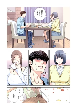 Page 63 of Jichikai no Hitozuma wa Totemo H deshita. 3 Hitozuma-tachi no Oshokuji Hen