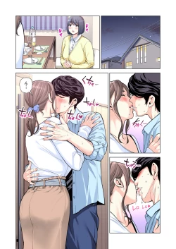 Page 67 of Jichikai no Hitozuma wa Totemo H deshita. 3 Hitozuma-tachi no Oshokuji Hen