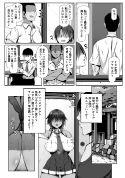 Page 32 of Muchi Najimi