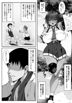 Page 3 of Muchi Najimi