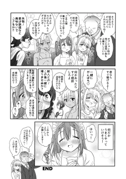 Page 23 of Dokidoki Taiken Nyuuten