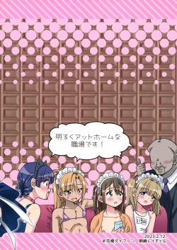 Page 26 of Dokidoki Taiken Nyuuten