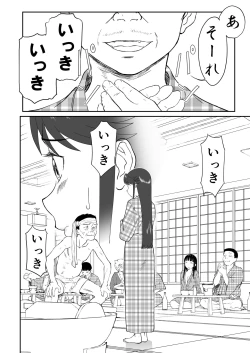 Page 10 of Mousou Meisaku Kuradashi Gekijou Sono 6 "Nankite Roku" + Omake