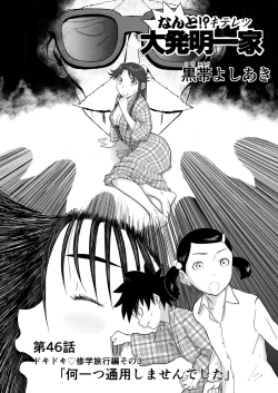 Page 1 of Mousou Meisaku Kuradashi Gekijou Sono 6 "Nankite Roku" + Omake