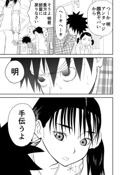 Page 7 of Mousou Meisaku Kuradashi Gekijou Sono 6 "Nankite Roku" + Omake