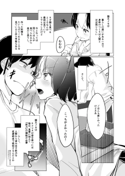 Page 4 of Kuu Neru Itonamu