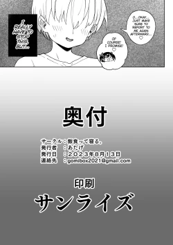Page 42 of Yamenakute wa Ikenai. | I Really Have to Stop This.