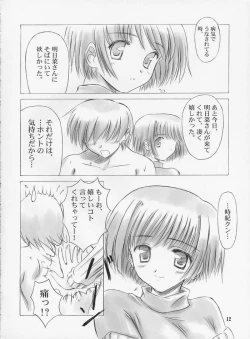 Page 11 of Ichigatsu no Tenshi