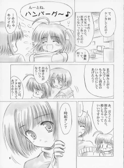 Page 8 of Ichigatsu no Tenshi