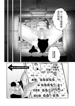 Page 118 of ねーうしとらうー! #1-4