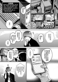 Page 31 of ねーうしとらうー! #1-4