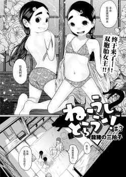 Page 66 of ねーうしとらうー! #1-4
