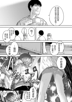 Page 95 of ねーうしとらうー! #1-4