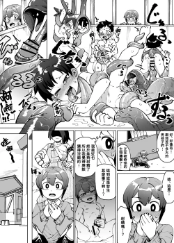 Page 2 of Isekai Sakusei