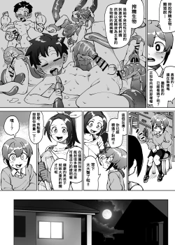 Page 4 of Isekai Sakusei