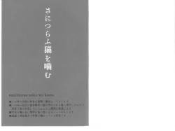 Page 2 of Sanitsurahu Neko wo Kamu